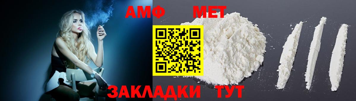 Кувандык  АМФЕТАМИН 98%  АМФЕТАМИН  Вход с VPN 