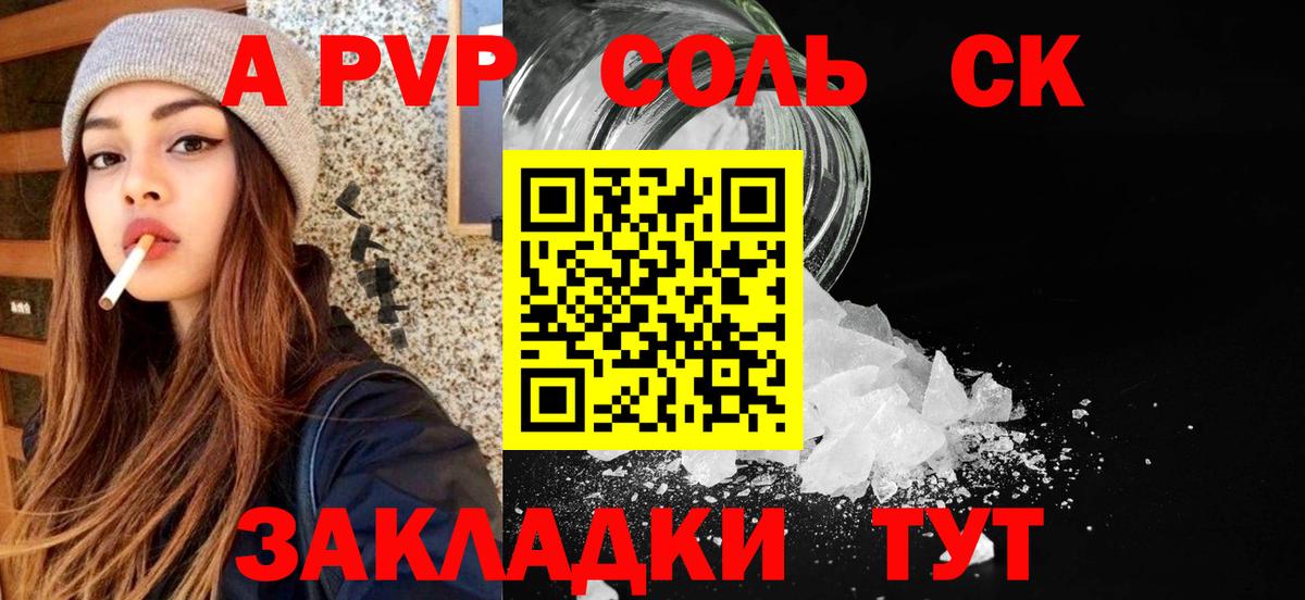 A-PVP кристаллы  Вход с VPN  Альфа ПВП кристаллы  Кувандык 
