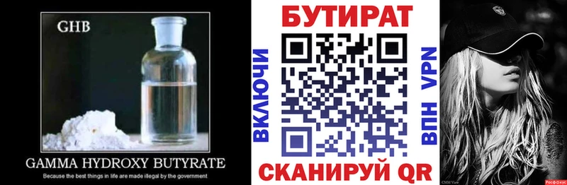 Бутират жидкий экстази цены Кувандык