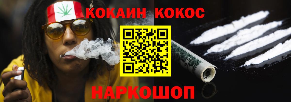 Кувандык  COCAIN 99%  Вход с VPN  Кокаин Эквадор 
