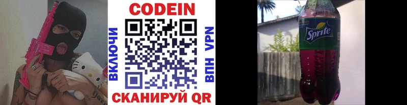 Кодеиновый сироп Lean Purple Drank  кракен как войти  Кувандык 