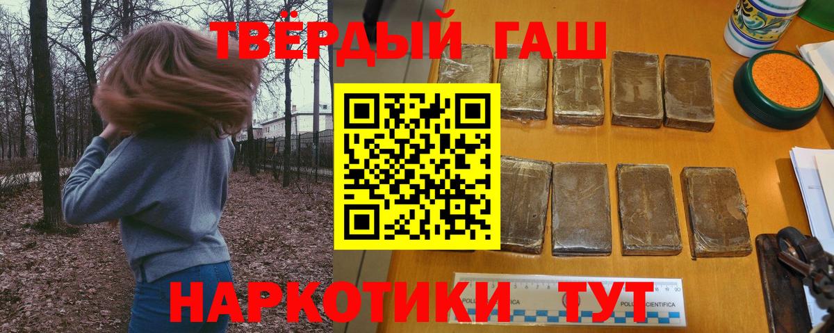 ГАШ убойный Кувандык