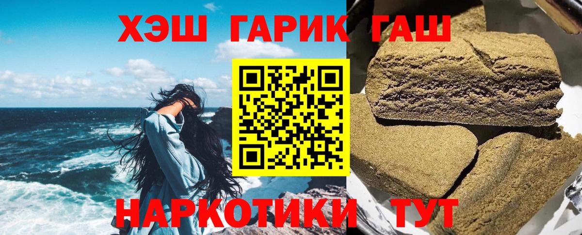 ГАШ VHQ  Вход с VPN  ГАШ VHQ  Кувандык 