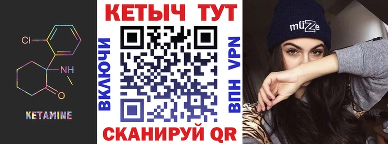 Кетамин ketamine  MEGA зеркало  Кувандык  хочу  