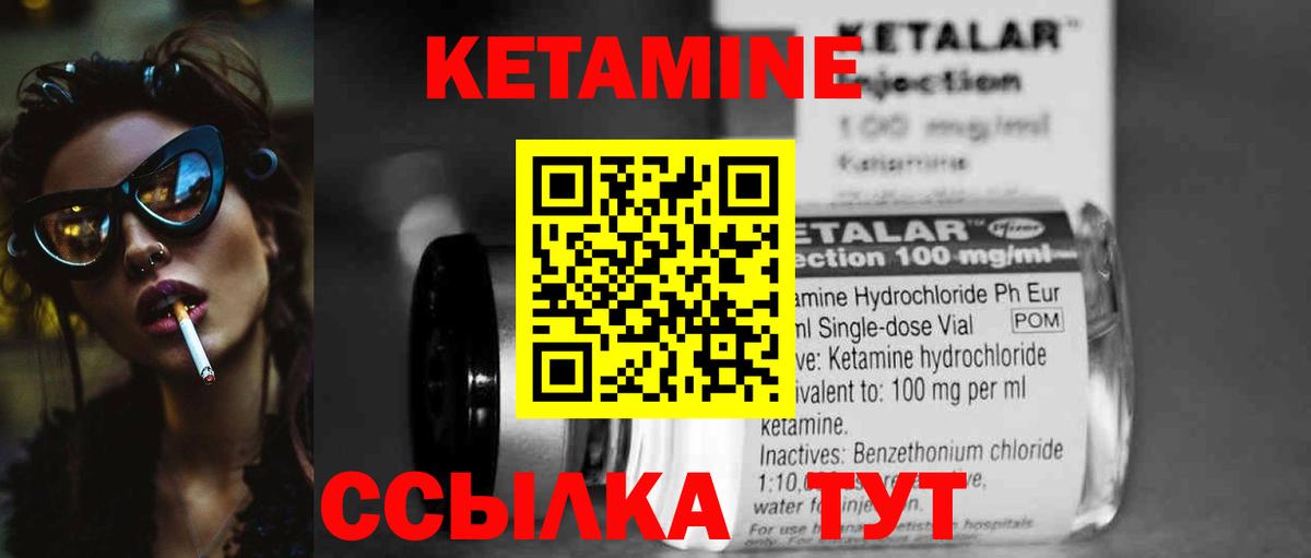 Кувандык  КЕТАМИН ketamine  Кетамин ketamine  Вход с VPN 