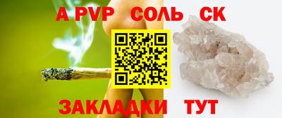 сатива Кандалакша