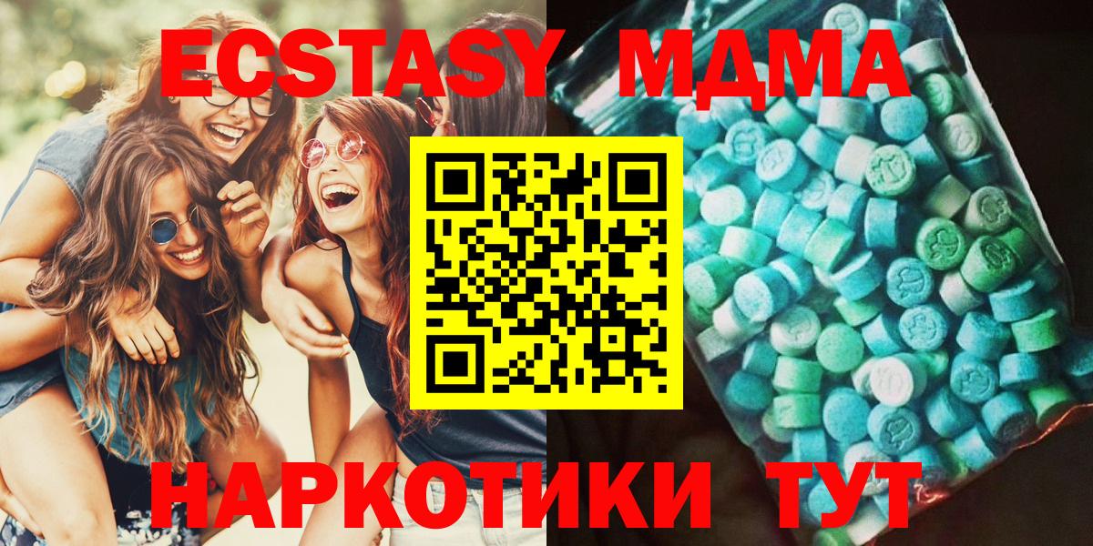 MDMA VHQ  Вход с VPN  Кувандык 