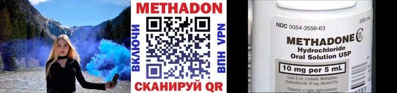 Метадон мёд  закладки  Кувандык 