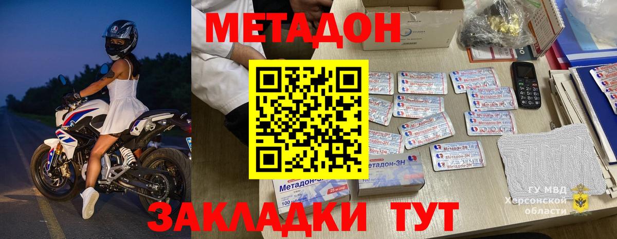 Кувандык  МЕТАДОН белоснежный  Вход с VPN  гидра   МЕТАДОН methadone 
