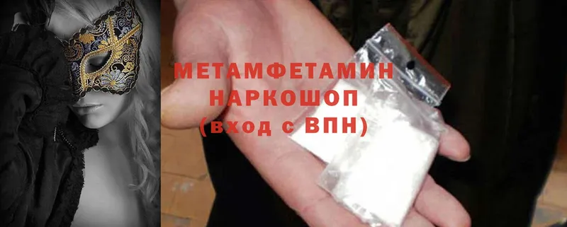 Метамфетамин Methamphetamine  MEGA ССЫЛКА  Кувандык  купить наркоту 