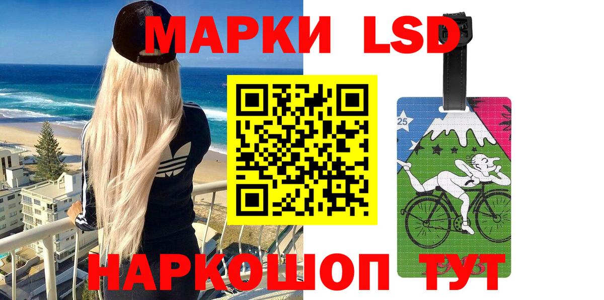 Кувандык  Наркотические марки 1500мкг  Вход с VPN 