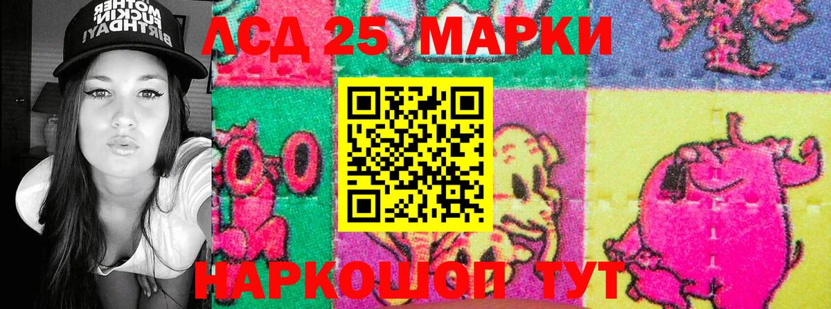 Марки N-bome 1500мкг Кувандык