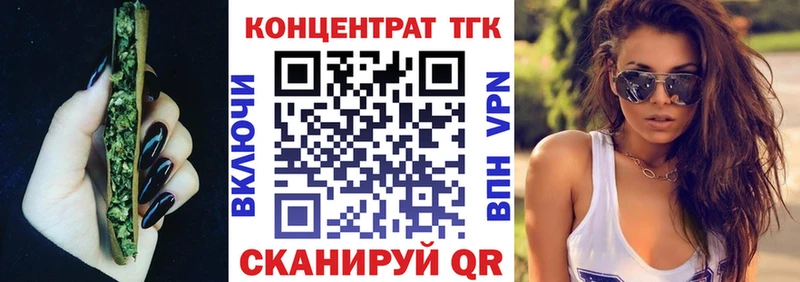 Дистиллят ТГК Wax  Кувандык 
